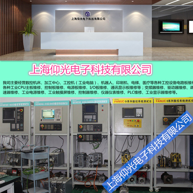 西門子數控系統(tǒng)維修/驅動器NCU PCU 系統(tǒng)主機維修 軸卡伺服電機維修